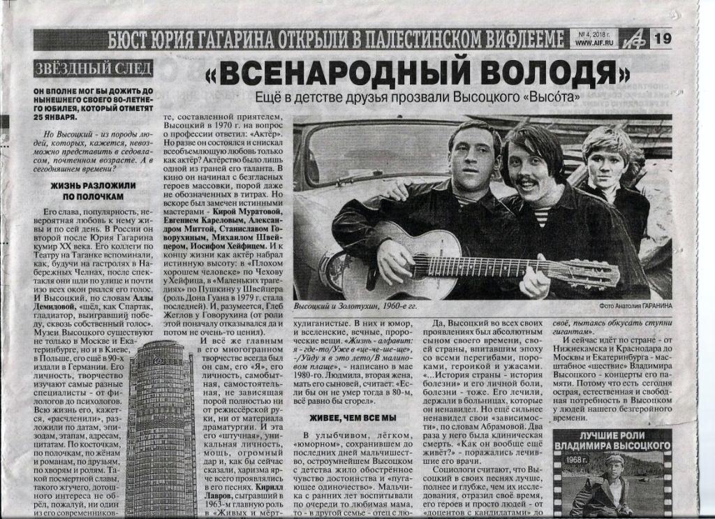 АиФ__1_.jpg