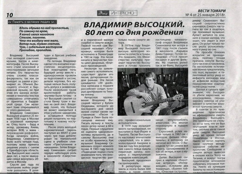 Вести_Томари_25.01__1_.jpg