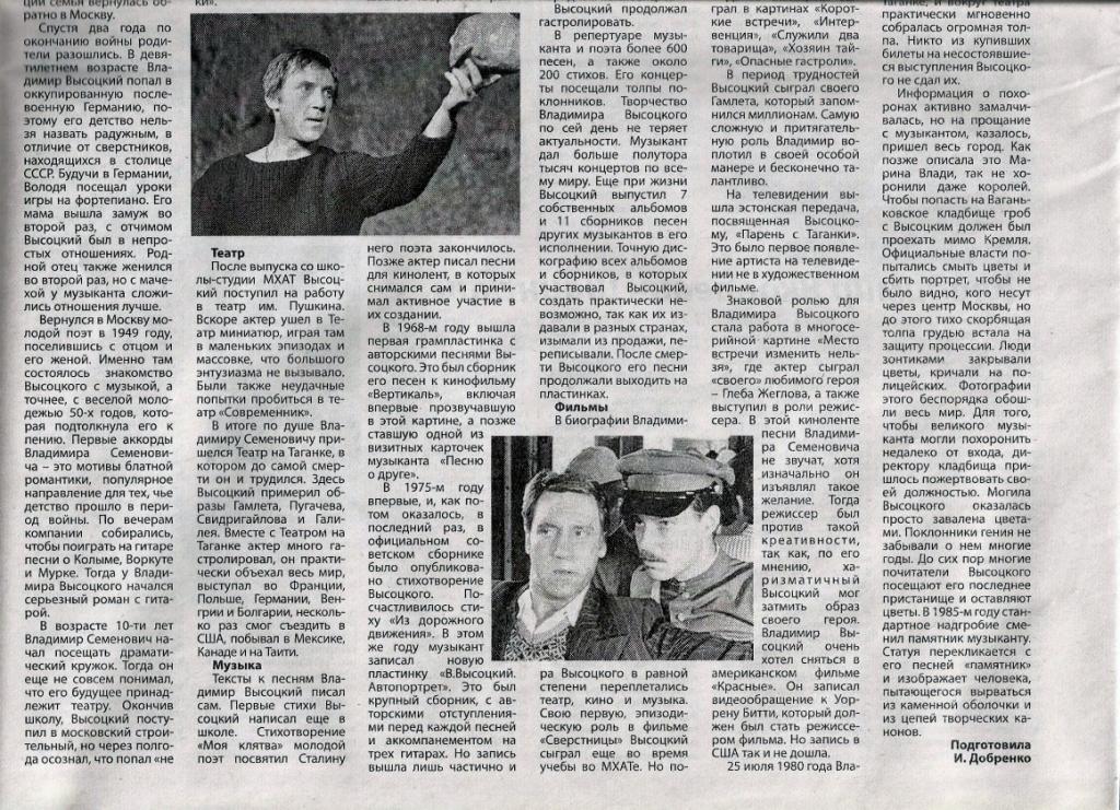 Вести_Томари_25.01__2_.jpg
