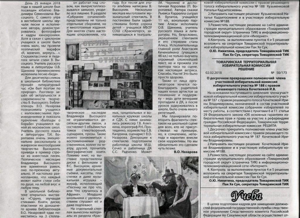 Вести_Томари_Красногорск__2_.jpg