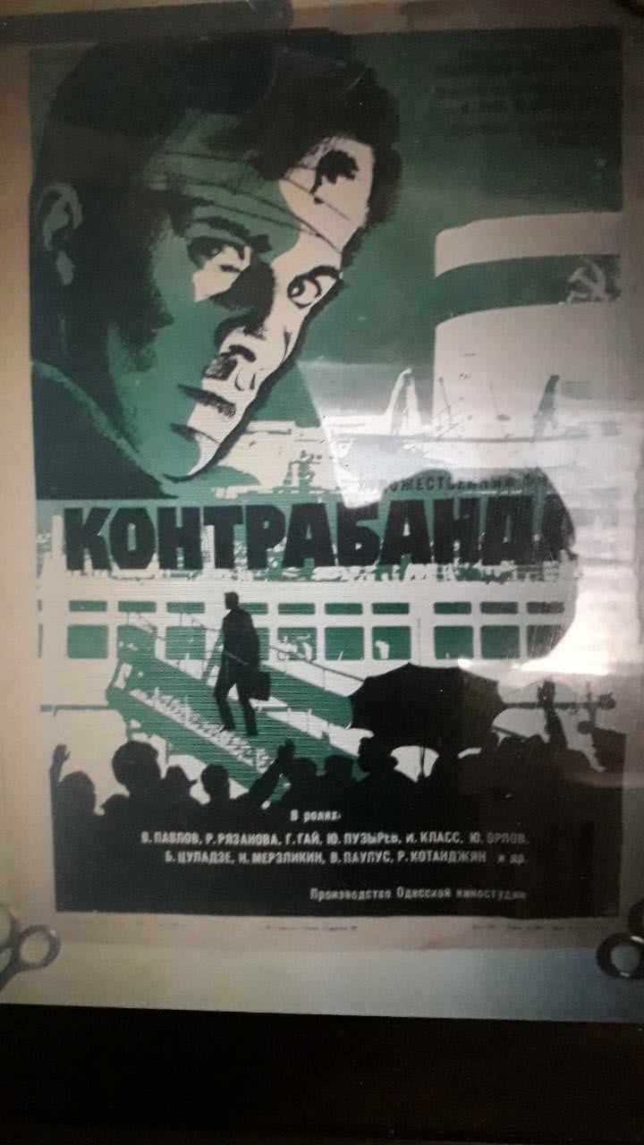1974_Kontrabanda.jpg