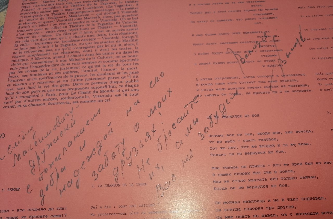 1978_Одесса_Семен_Левченко_1.jpg