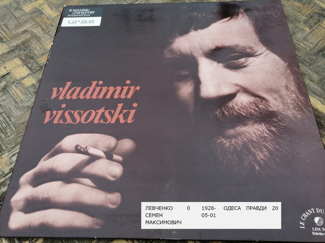 1978_Одесса_Семен_Левченко_2.jpg