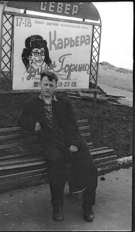 1961_Кинотеатр_Север__г._Полярный_cr.jpg