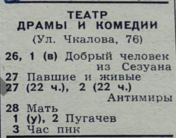 1970_02_03.jpg