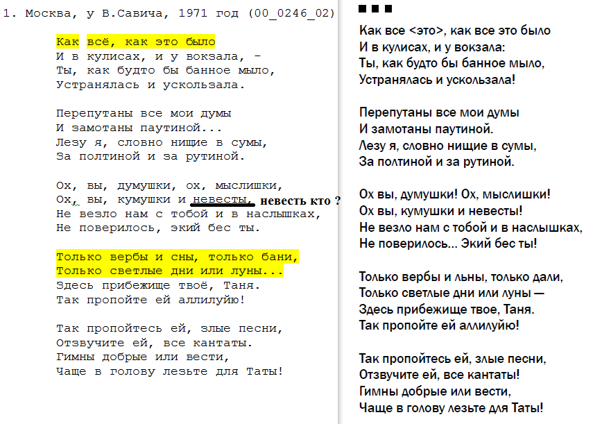 Сравнение.png