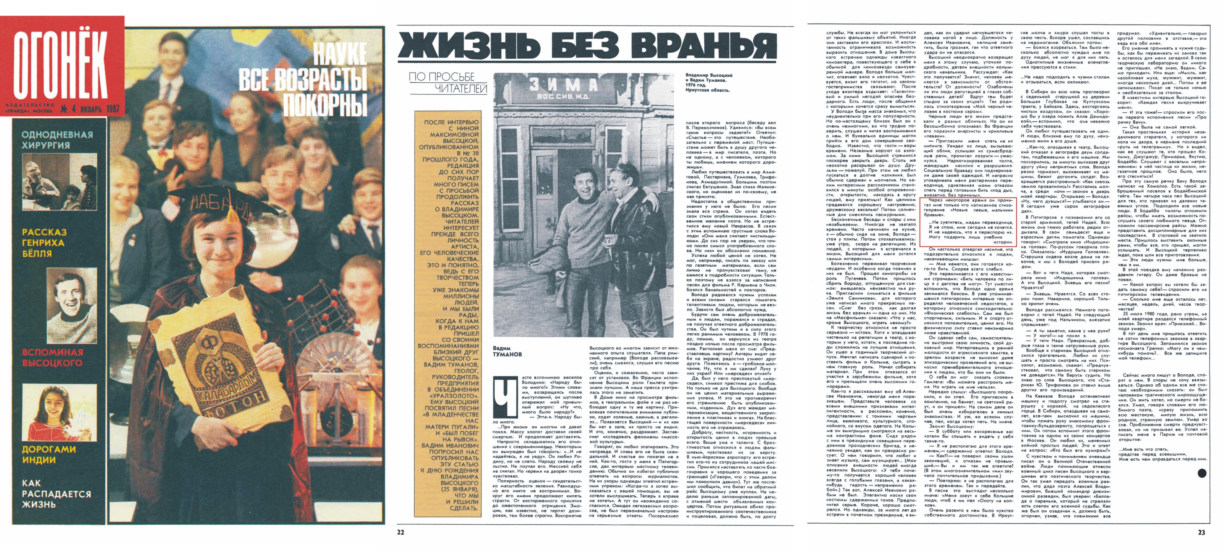 1987_Огонёк__4.jpg