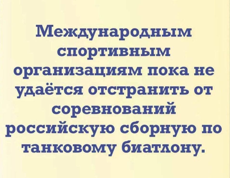 танковый_биатлон.jpg