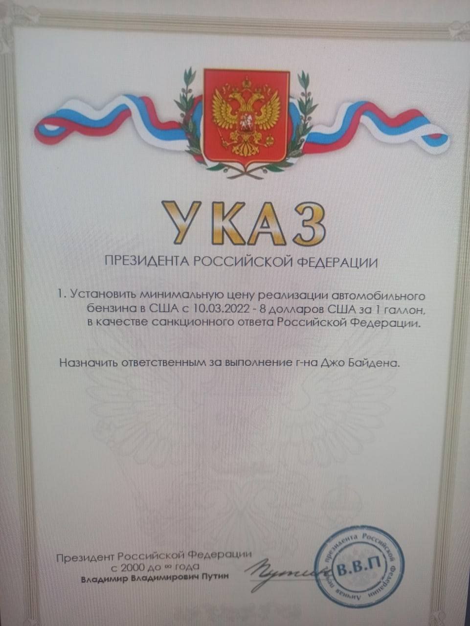 указ.jpg
