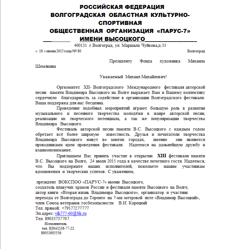приглашение.png