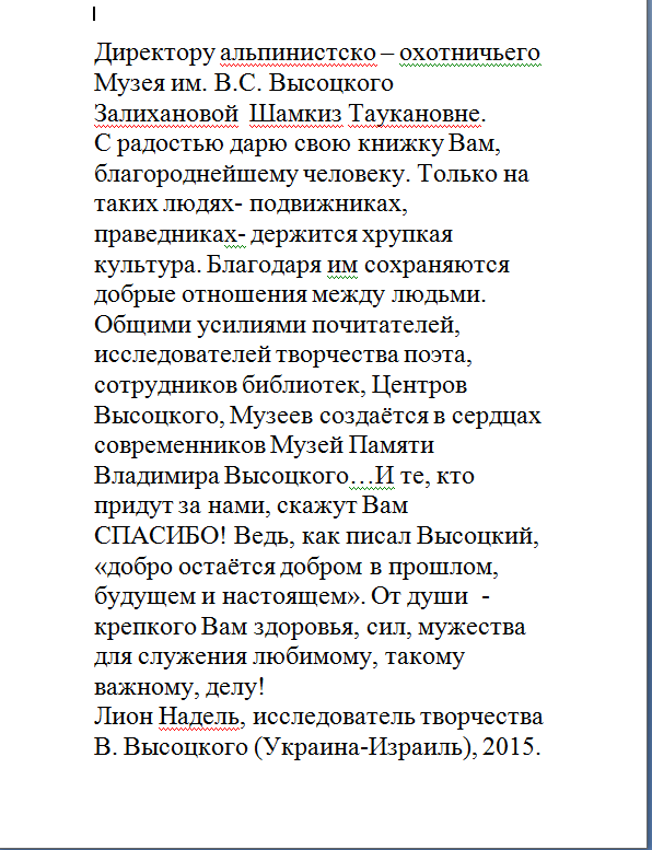 письмо.png
