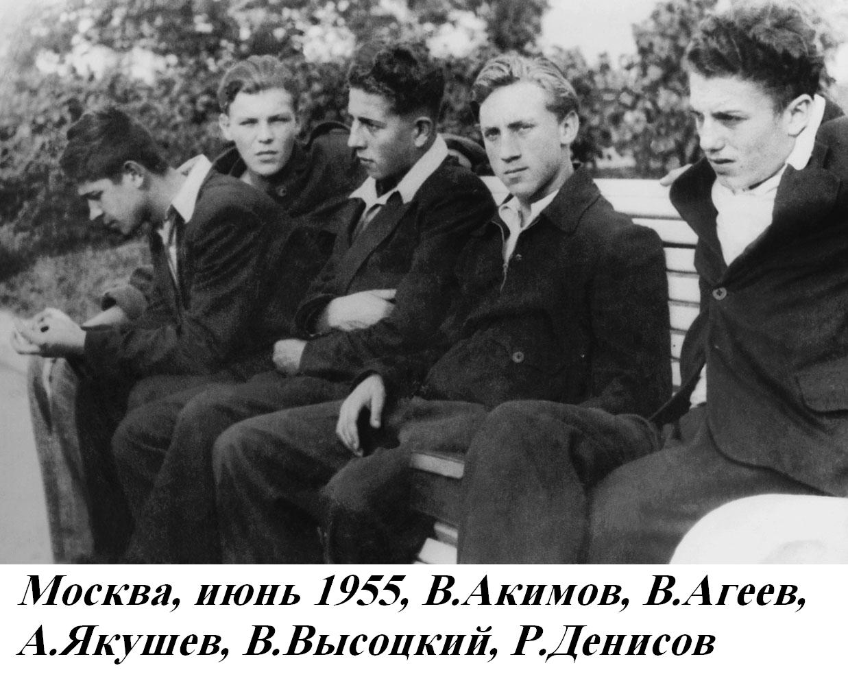 .BB_1955_Moskva_s_druz_jami_3_.JPG