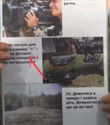 инструкции_для_джавелин.jpg