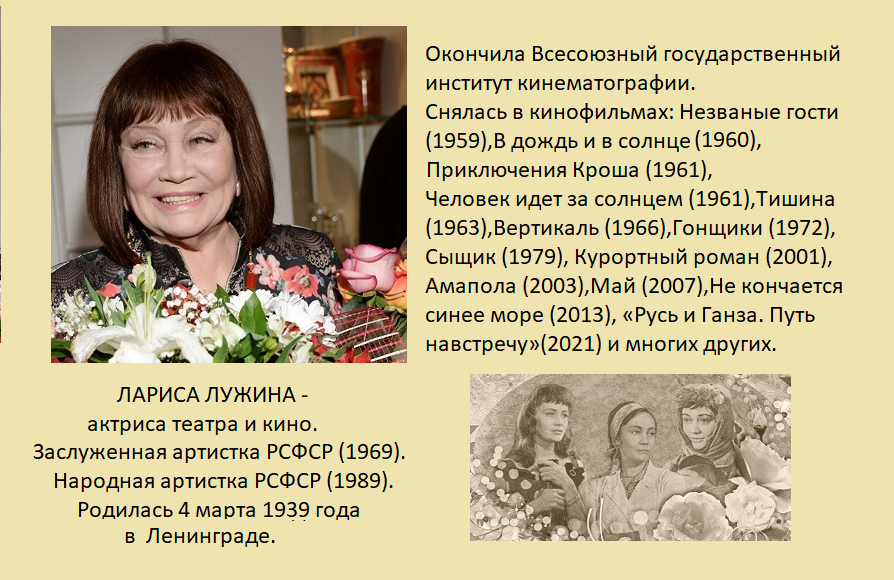 Лариса_Лужина_4.png