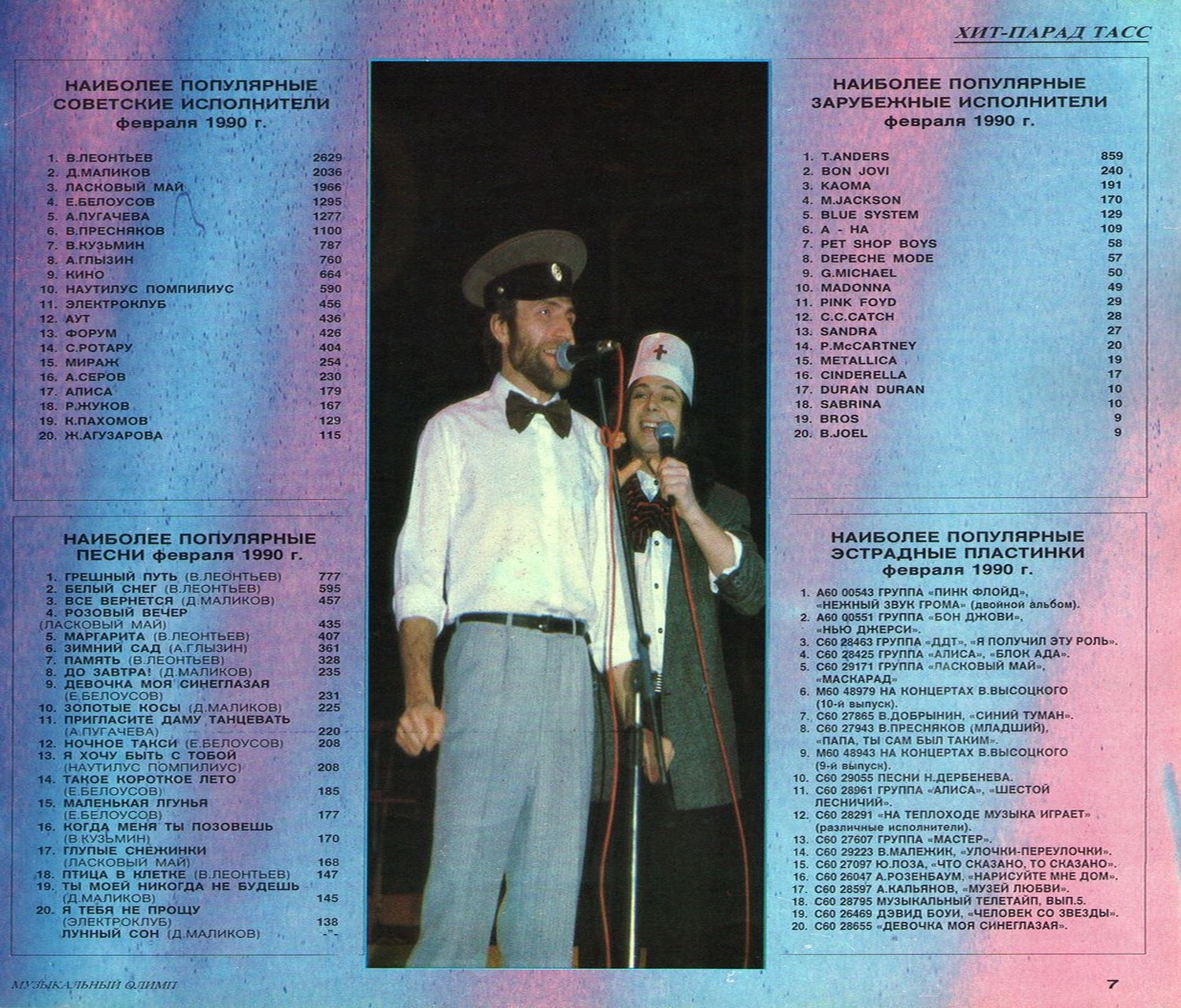 muz_olimp_1990__2_7.jpg