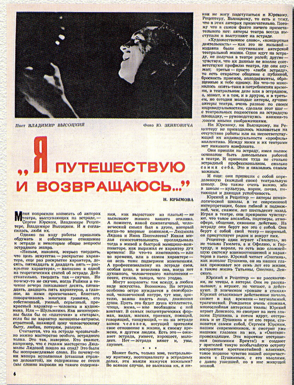 Совет._эстрада_и_цирк__1968____01__с._04.jpg