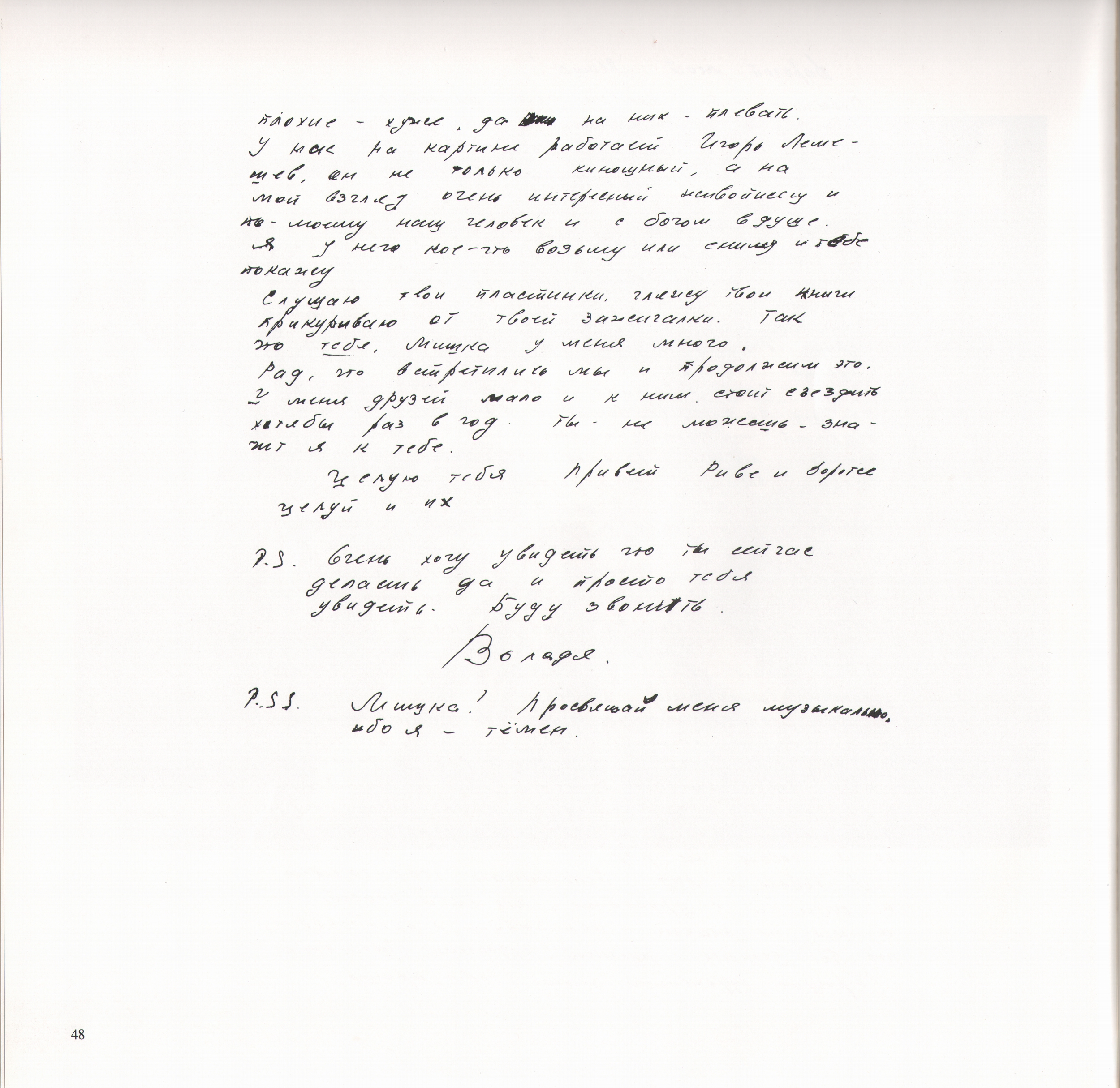 48_шемякин.jpg