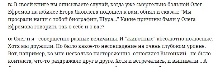 SHIRVINDT_VYSOTSKY.jpg