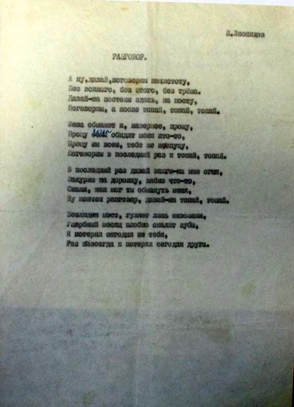 4021241_Разговор.jpg