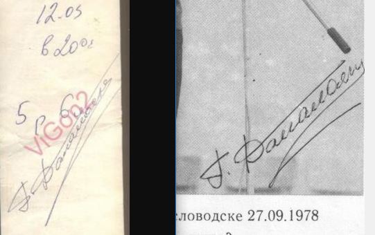 подписи_Далалояна.JPG