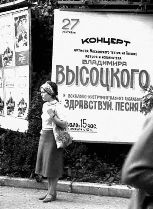 Афиша_выступления_Высоцкого_в_Кисловодске__сентябрь_1978_г..jpg