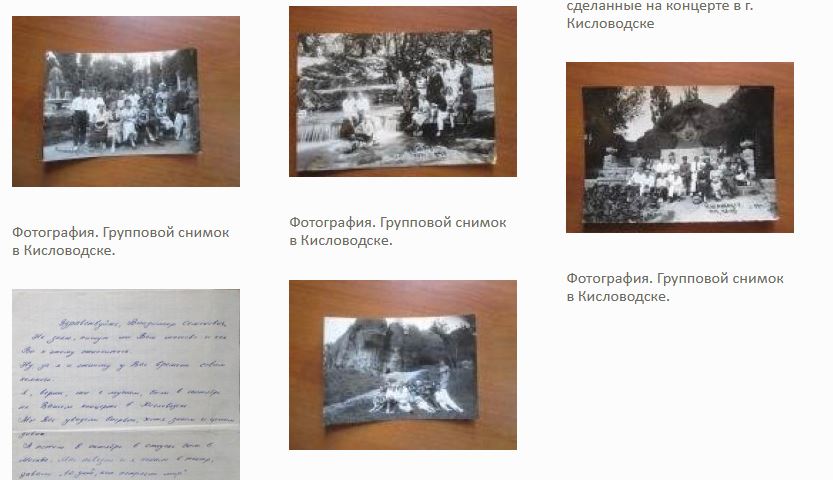 Групповой_снимок_в_Кисловодске.JPG