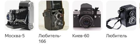 фотоаппараты.JPG