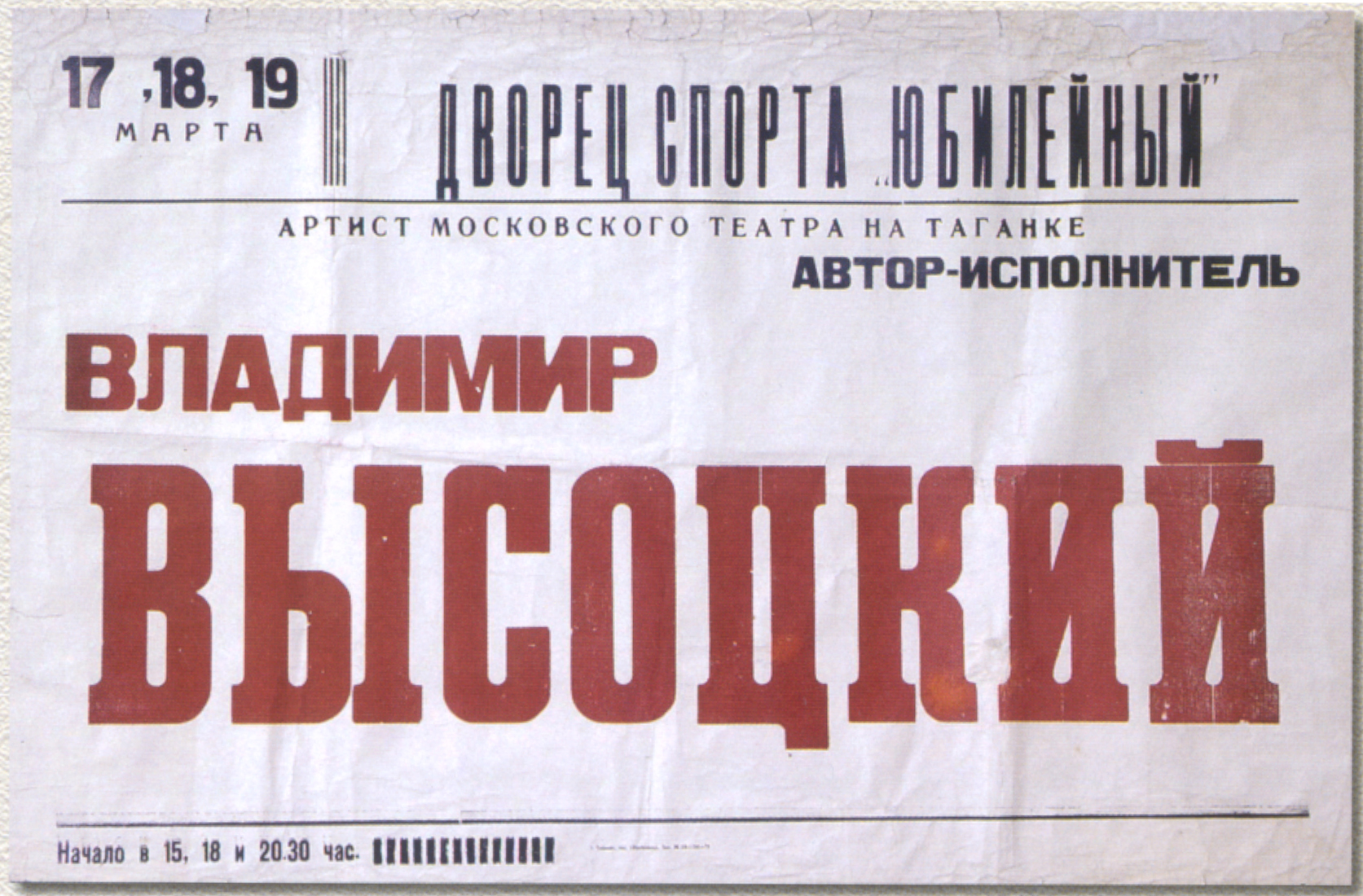 Афиша.jpg