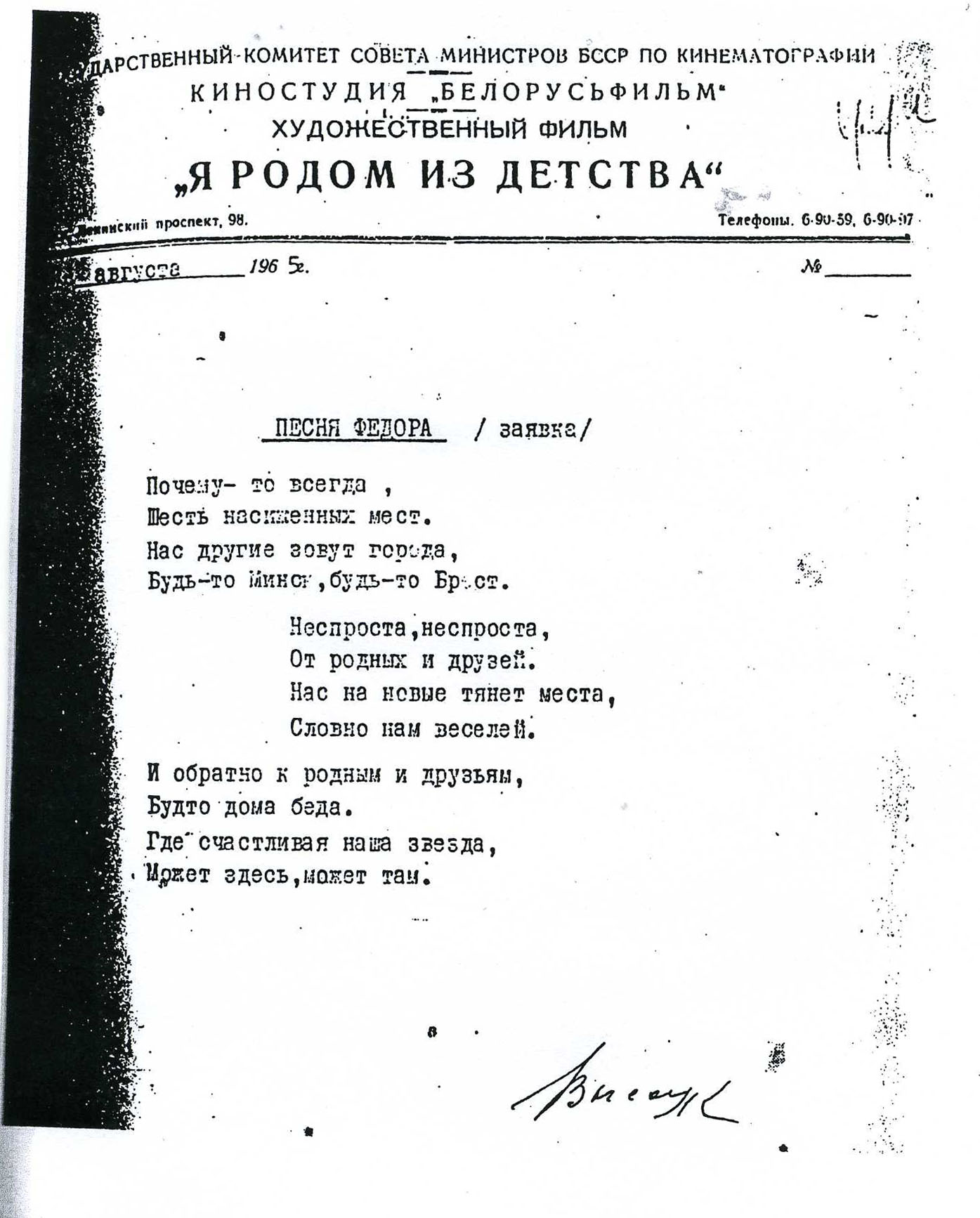 04__В_холода__в_холода_2__Белорусьфильм__.jpg