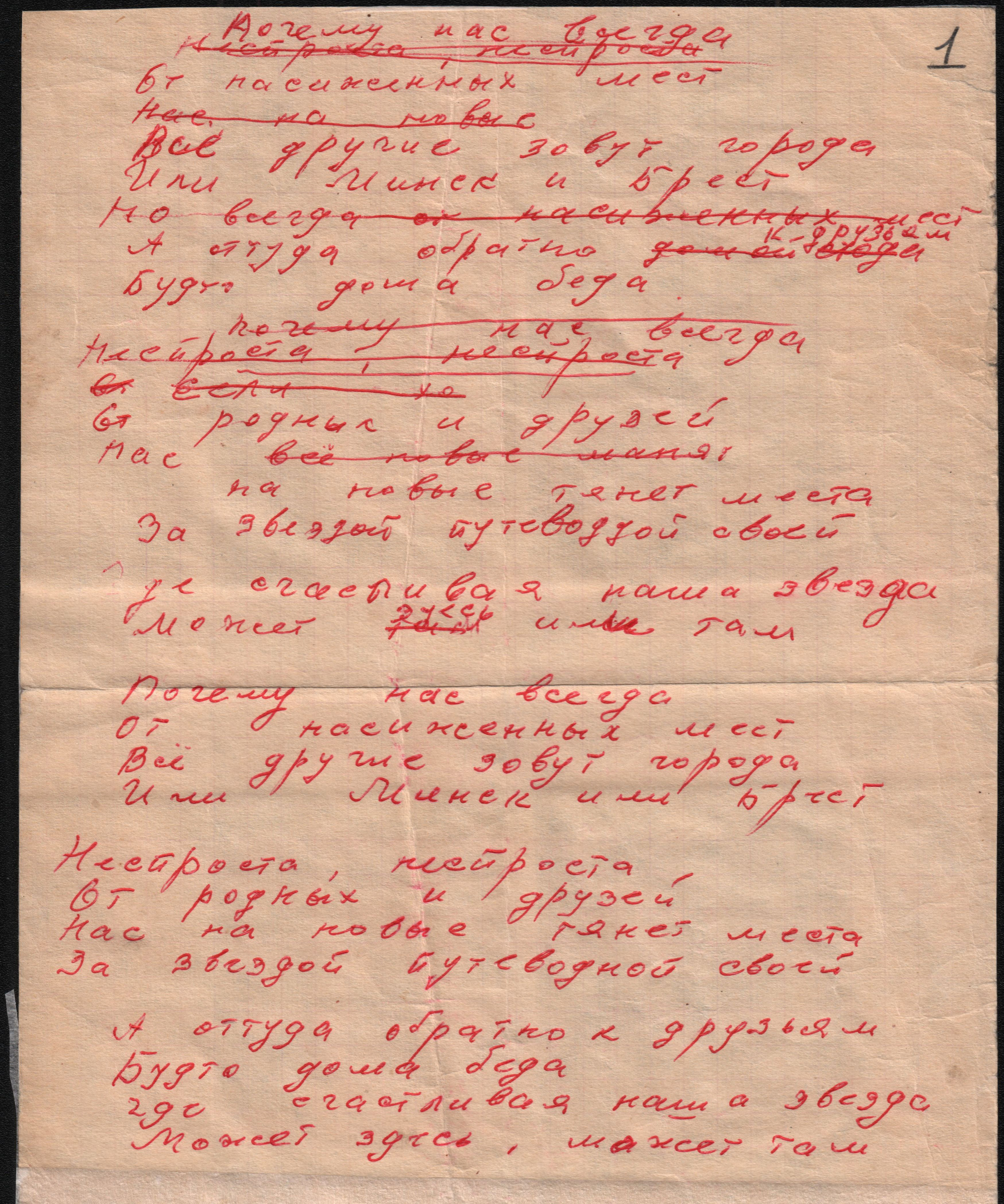 01__РГАЛИ_1_115_01а_В_холода__в_холода_.jpg