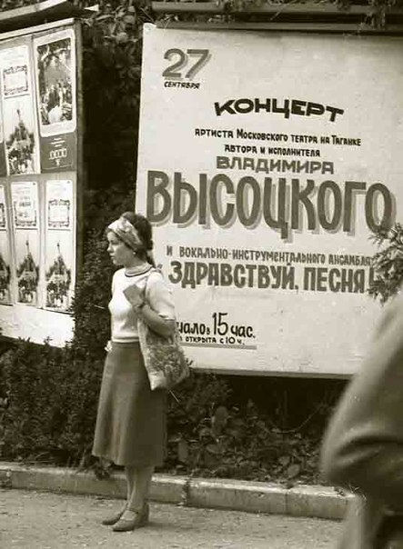 1978.09.27_Афиша.jpg
