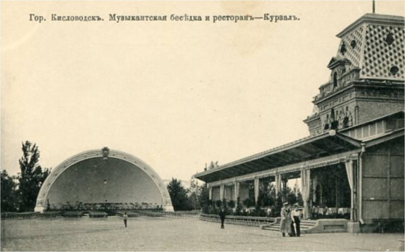 Муз.раковина_и_курзал.jpg