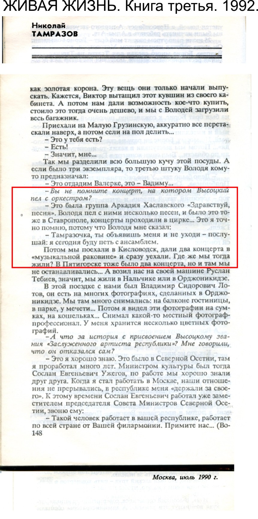 Николай_Тамразов_1990.jpg