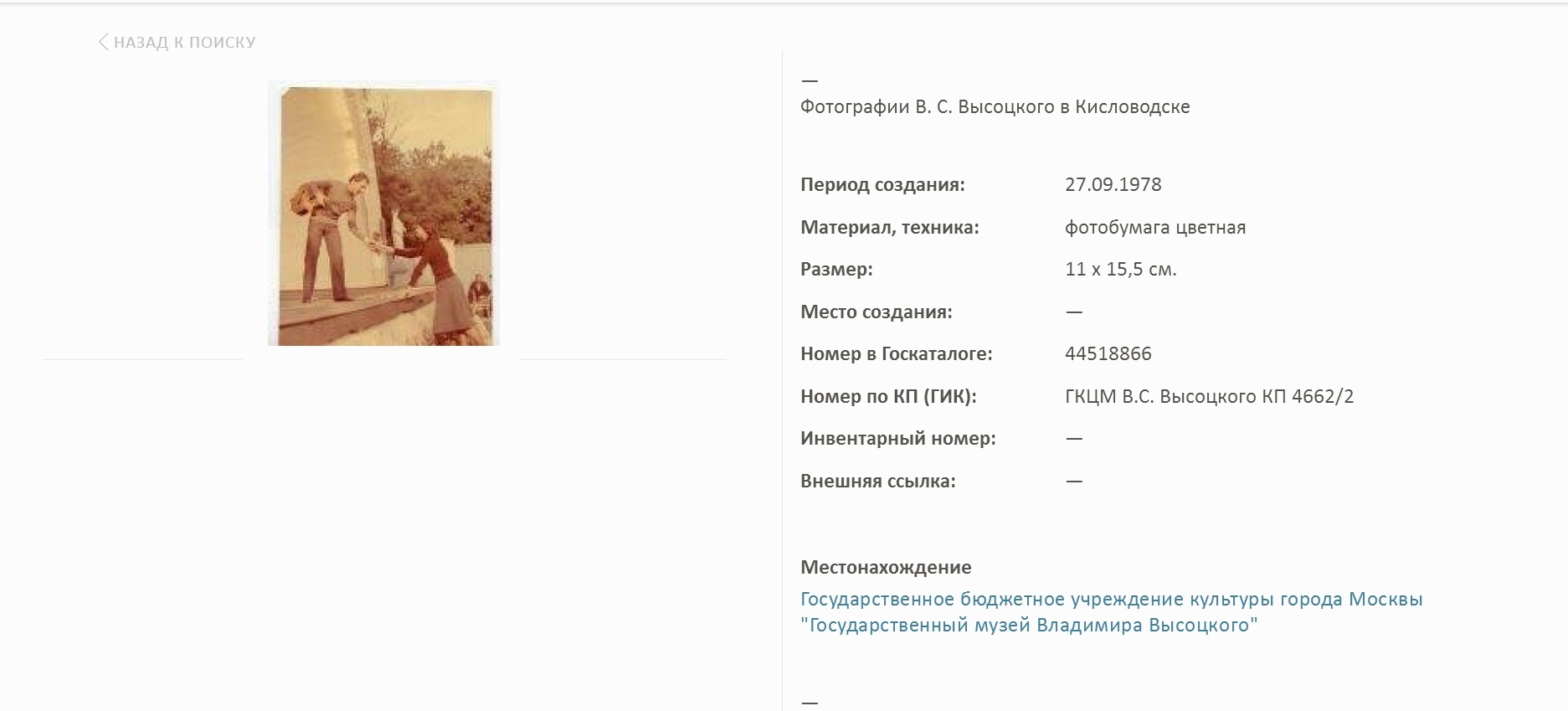 ГКЦМ___Кисловодск__обрезано_слева_.jpg