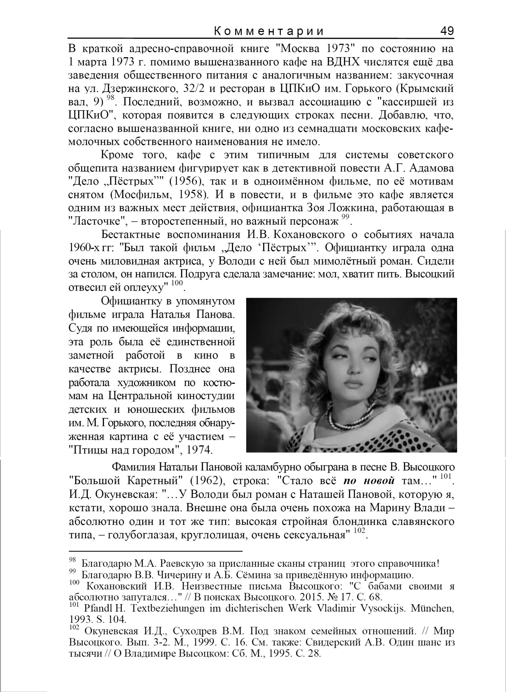 В_поисках_Высоцкого__18.jpg