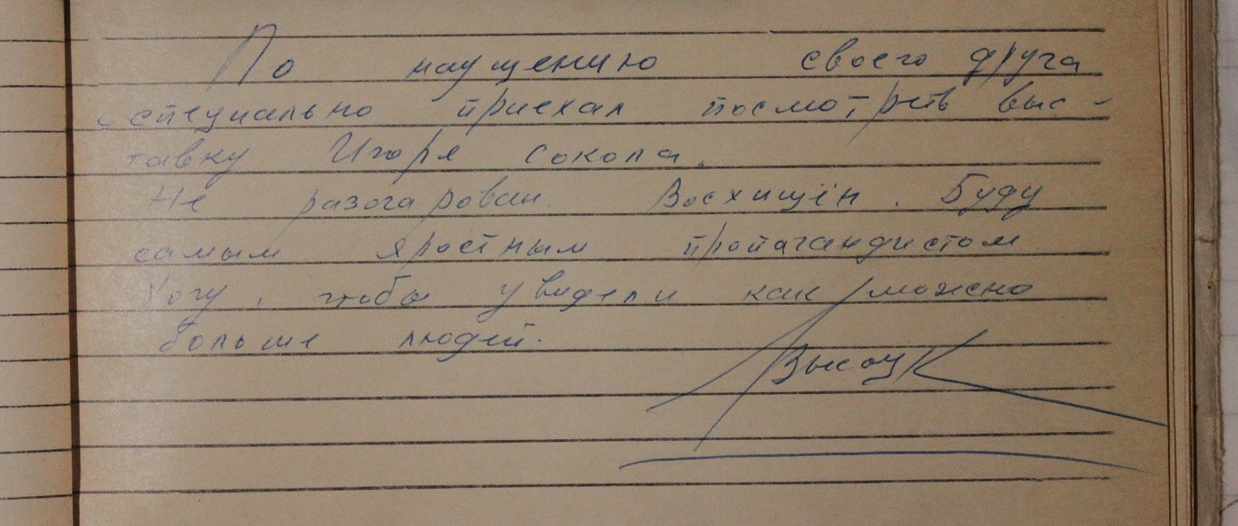 ИГОРЬ_СОКОЛ_отзыв.jpg