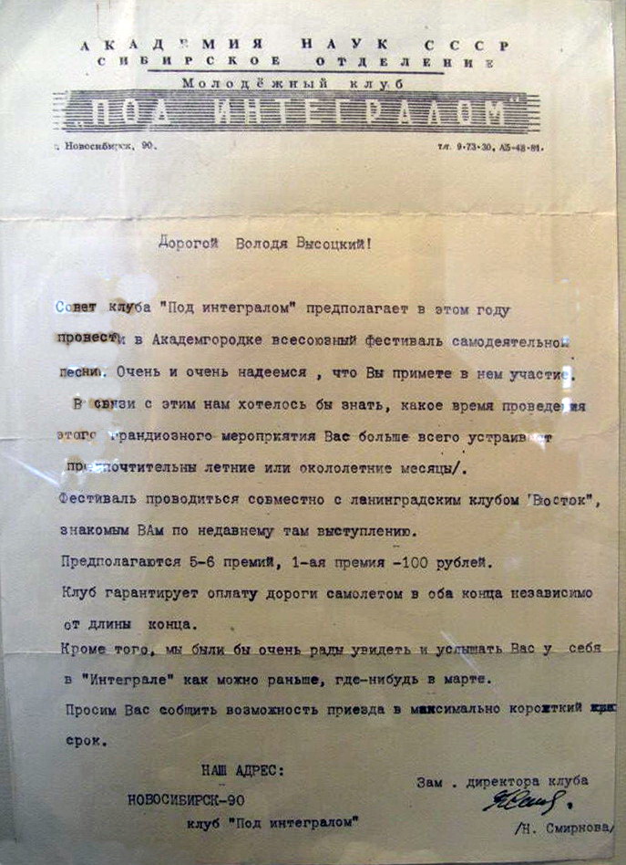 Новосиб.jpg
