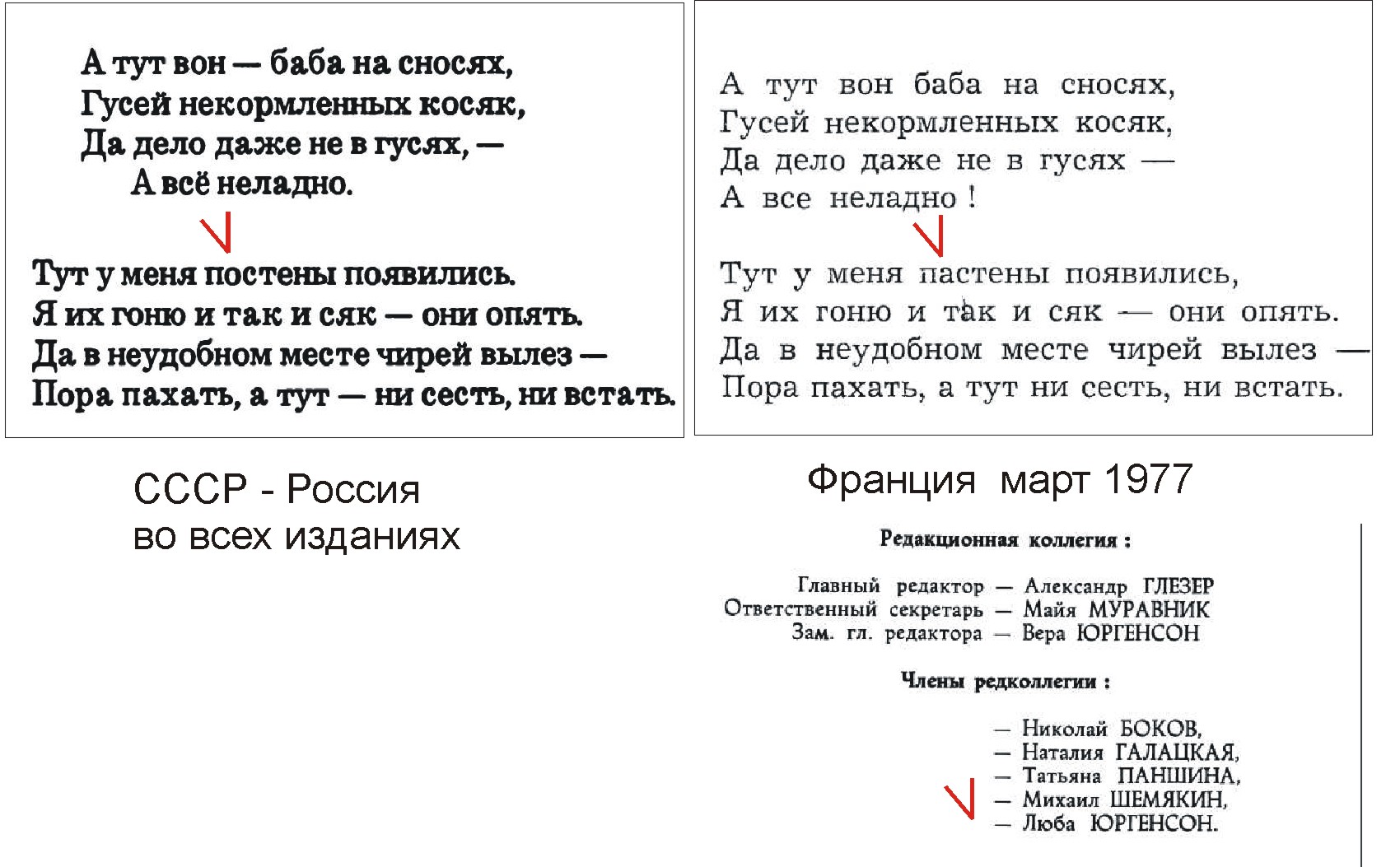 Пастены.jpg