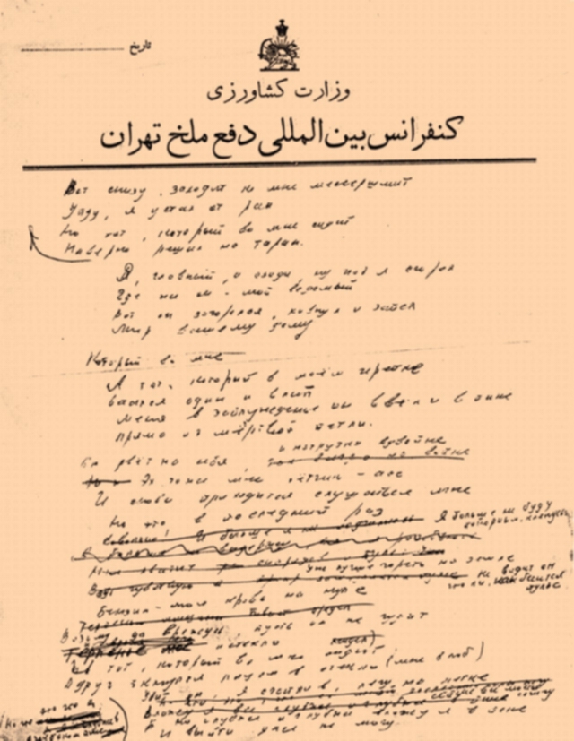 Я_Як_истребитель_3__1968_.jpg
