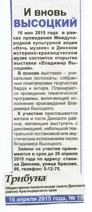 газета.jpg