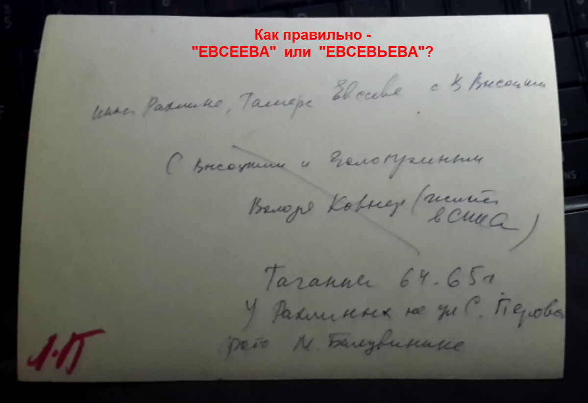 евсеева.jpg