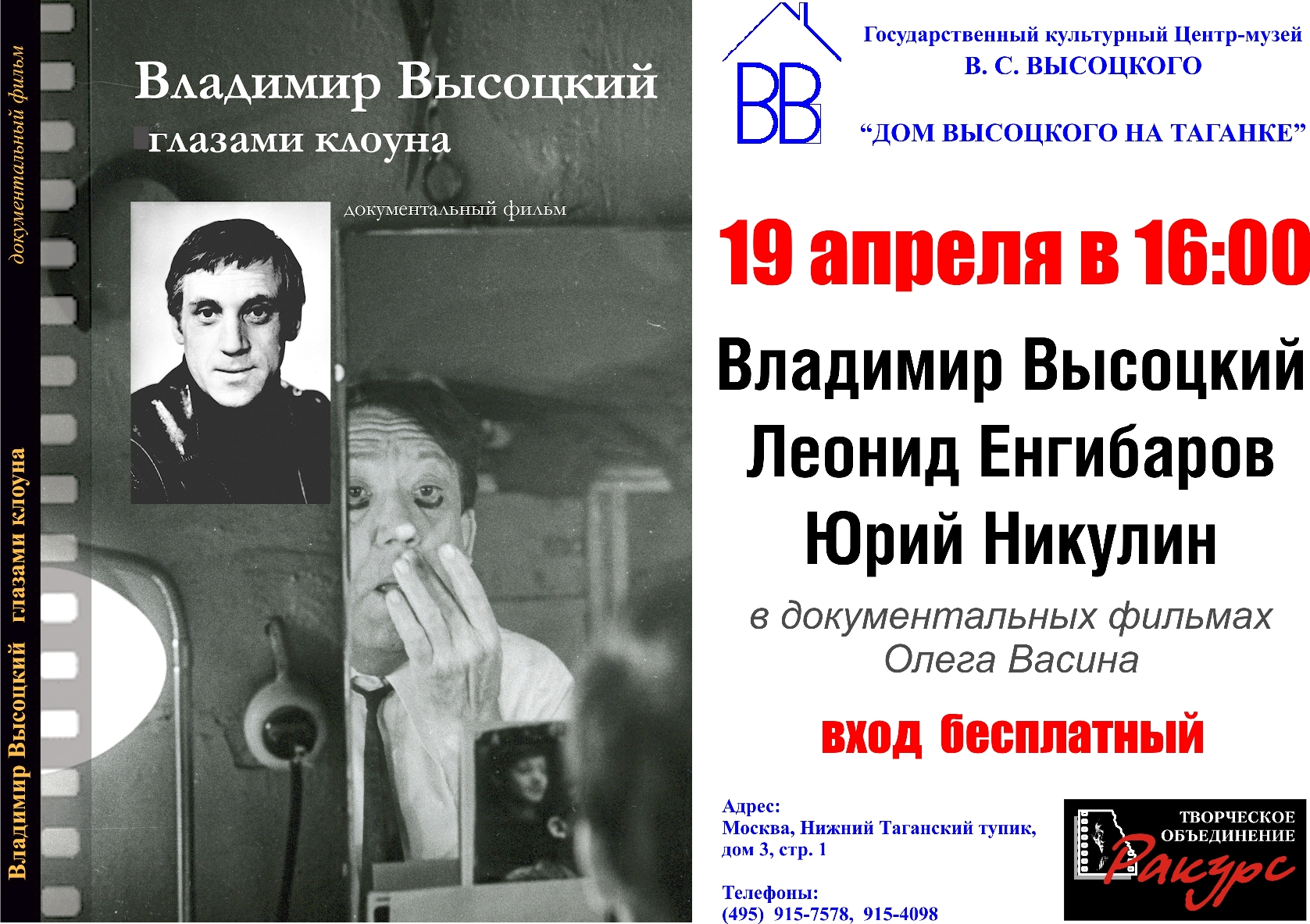 Афиша_11.jpg