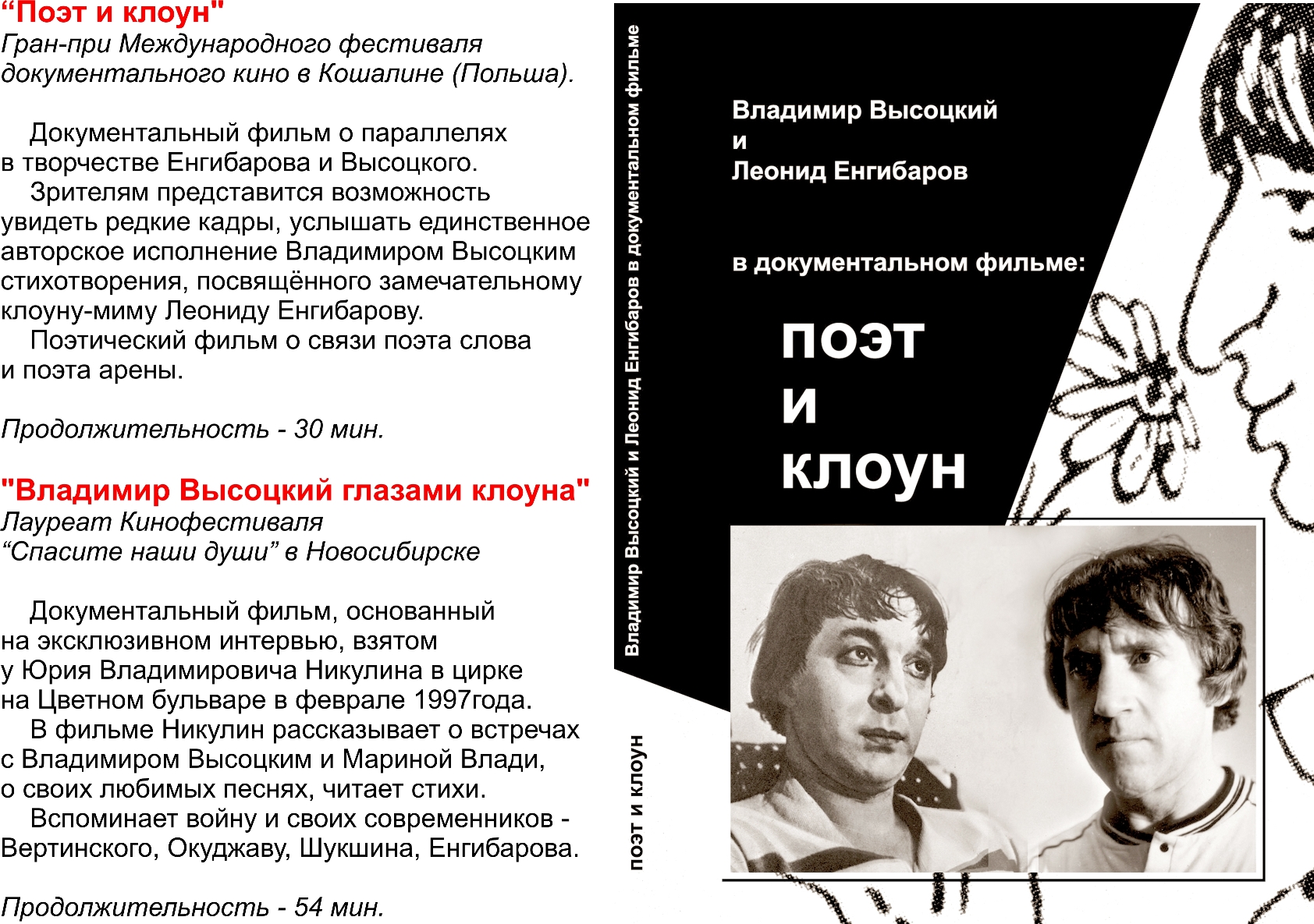 Афиша_22.jpg