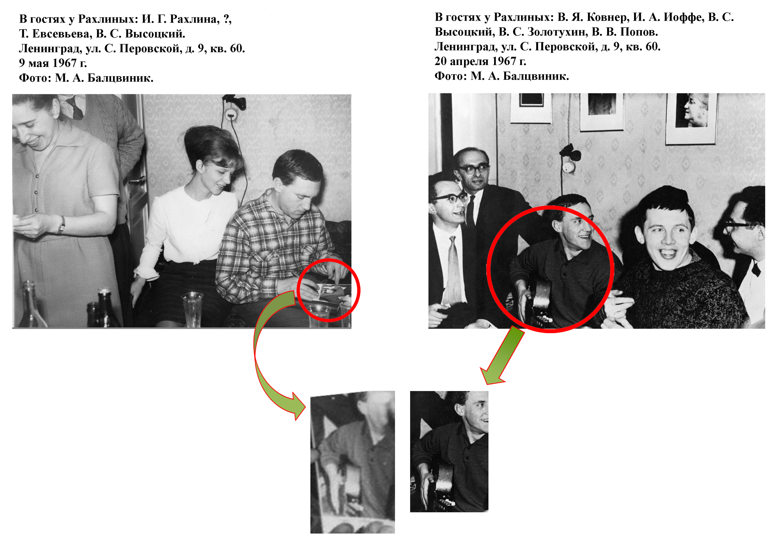У_Рахлиных__1967_.jpg