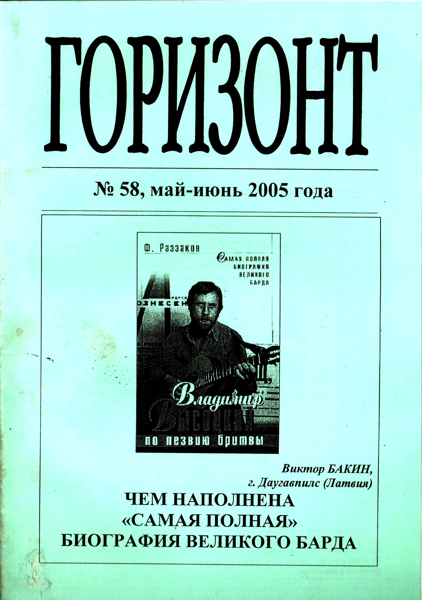 Бакин_1.jpg