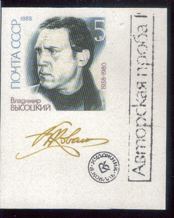 Stamp_2.jpg