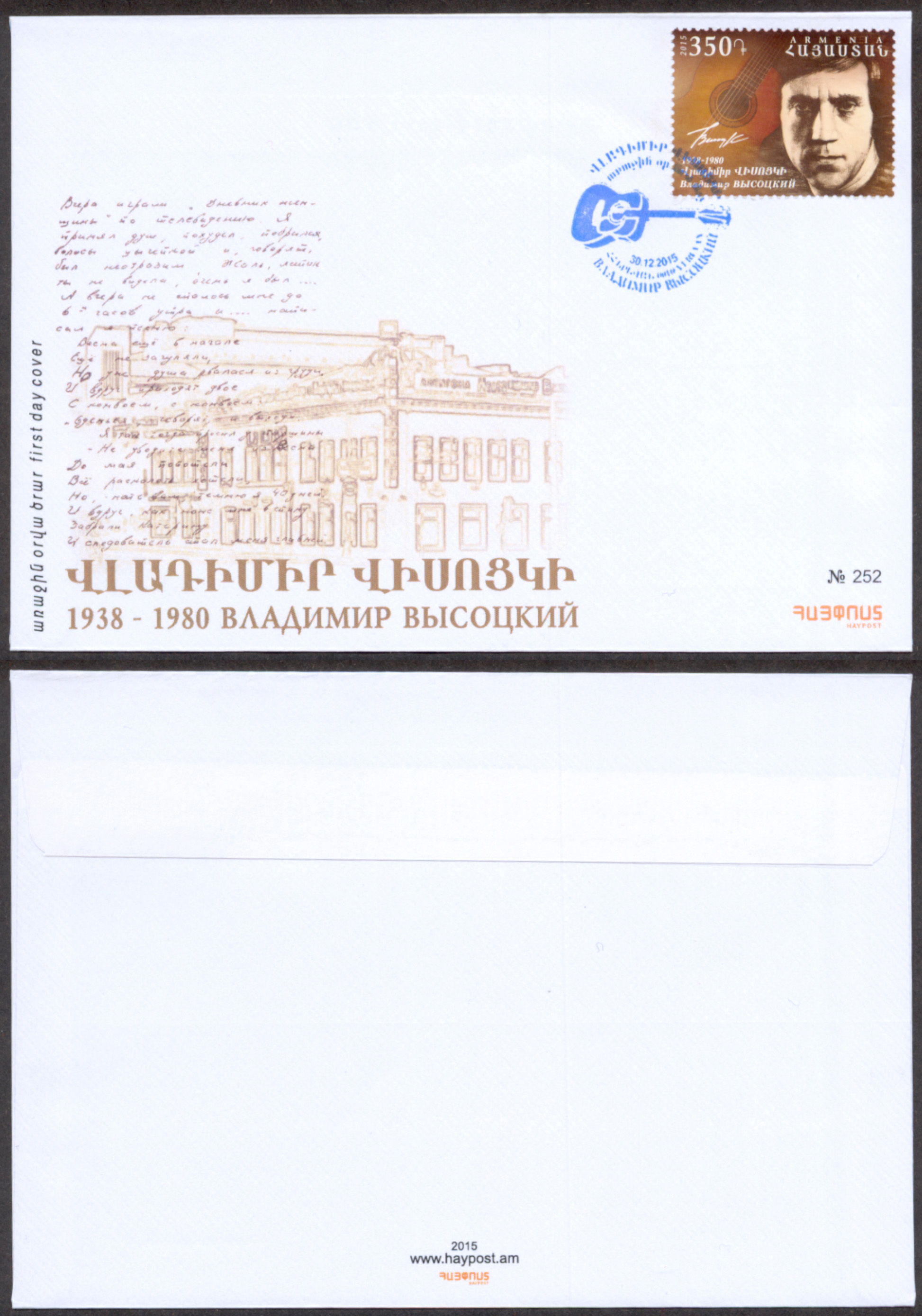 ar_956_FDC_a.jpg