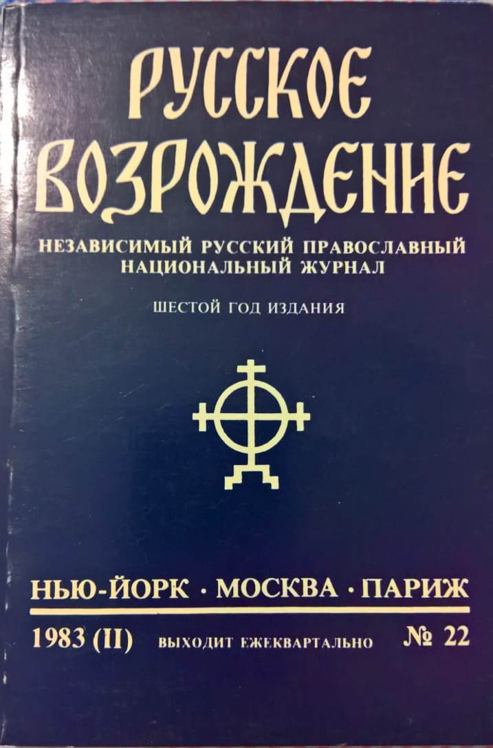 Русское_возрождение.jpg