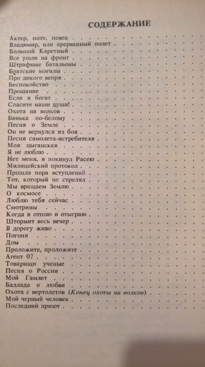 СОДЕРЖАНИЕ.jpg