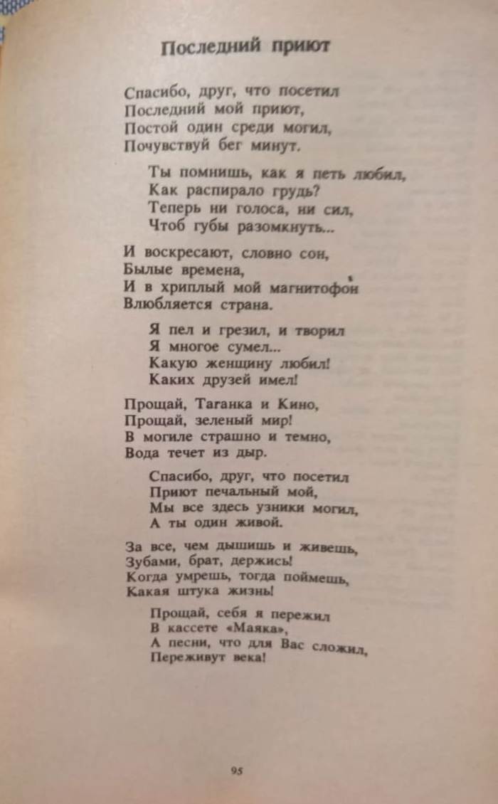 Последний_приют.jpg